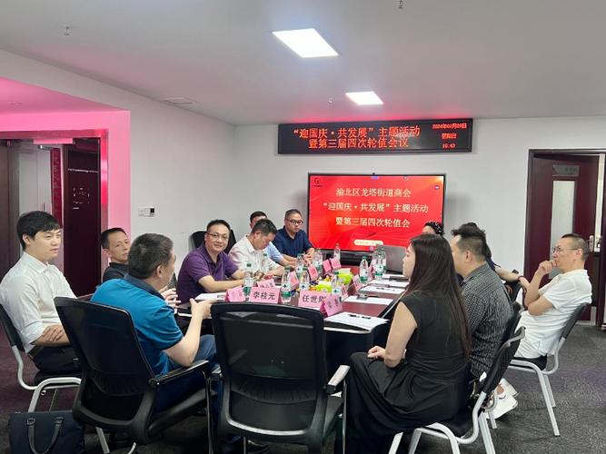 本次会议由轮值会长,重庆建优楼宇智能化工程总经理姚述智