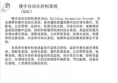 入门级智能化弱电工程系统知识介绍