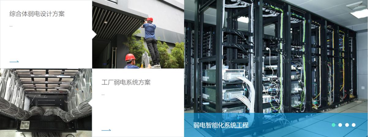 成都一飞科技:西南地区智能化工程方案供应商
